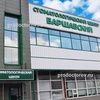 Стоматологический центр «Варшавский»