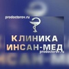 Медицинский центр «ИНСАН-Мед»