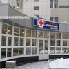 Медицинский семейный центр «Пангея»