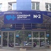 «Семейный доктор» №2 на Карбышева