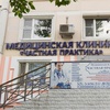 Клиника «Частная Практика» на Варшавской