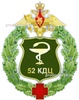 Стоматологическая поликлиника филиала №6 госпиталя Вишневского