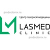 Клиника «Лазмед»