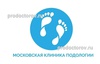 «Московская Клиника Подологии»