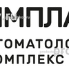 Стоматология «ИмплаДент» на Щелковской