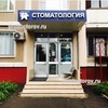 Российско-шведский стоматологический центр «Дента-Рус»