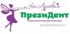 Стоматология «ПрезиДент» на Луговом