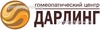 Гомеопатический центр «Дарлинг»