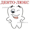 Стоматология «Денто-люкс» на Тихомирова