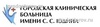Роддом ГКБ им. Юдина на Каширке