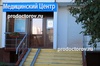 Клиника «Здоровая семья» на Рудневке 24 (Кожухово)