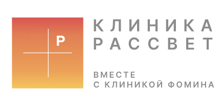 Клиника «Рассвет»