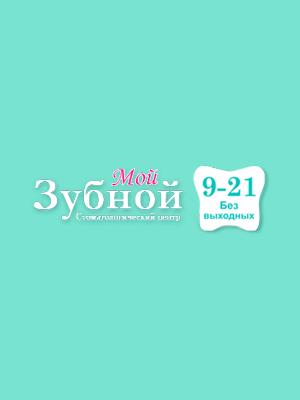 «Мой Зубной» на Гарькавого