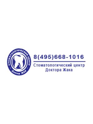 Стоматология «Доктора Жака» в Перово