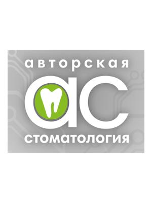 «Авторская стоматология» на Советской