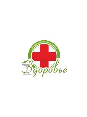 Клиника «Здоровье» на Ростовской