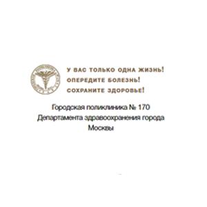 Поликлиника №85 Газопровод (ГП №170 филиал №3)