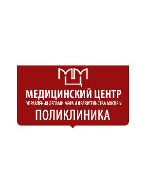 Медицинский центр Управления делами Мэра и Правительства Москвы