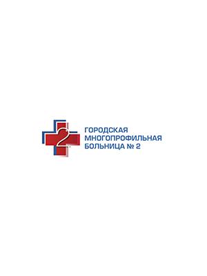 Больница №2 в Озерках