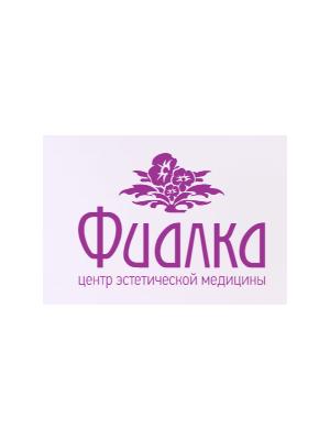 Центр эстетической медицины «Фиалка»