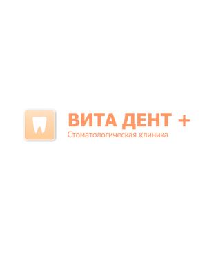 Стоматологическая клиника «Вита Дент»