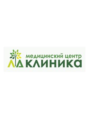 Медицинский центр «Клиника»