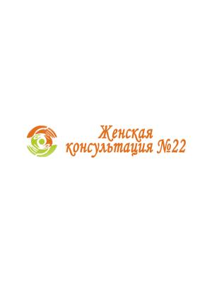 Женская консультация №22
