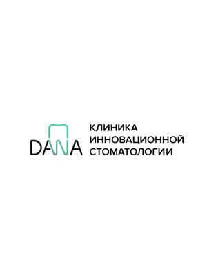 Стоматология «Дана»