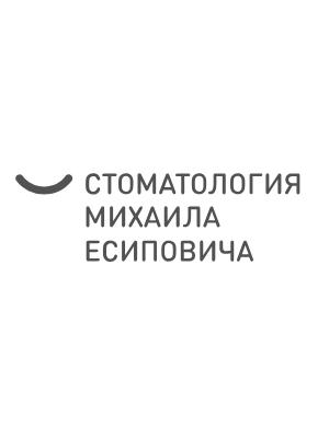 Стоматология Михаила Есиповича