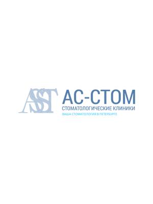 Стоматология «Ас-Стом» на Авиаконструкторов