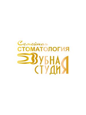 Стоматология «Зубная студия»
