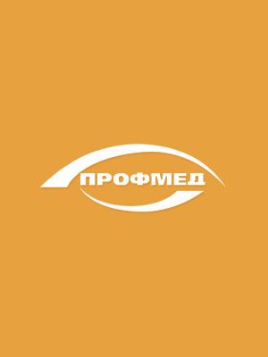 Клиника «ПрофМед+»