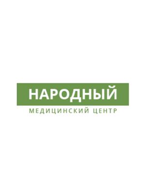 Медицинский центр «Народный»