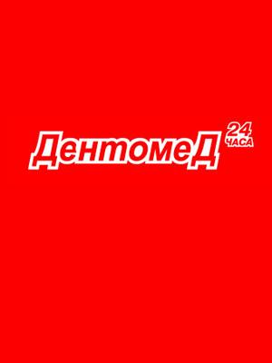 Стоматология «Дентомед»