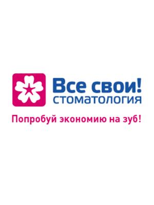 Стоматология «Все свои!» на Петровско-Разумовской