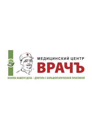 Центр врач ростов на дону тургеневская. Врач медицинский центр Ростов-на-Дону. Врач медицинский центр Ростов-на-Дону на Тургеневской. Медцентр врач Ростов. Медцентр врач на Коммунистическом Ростов на Дону.