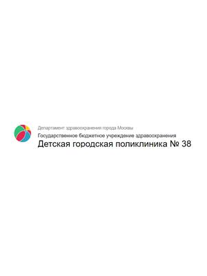Детская поликлиника №35 на Фрунзенской (филиал №1)