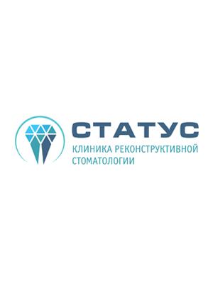 Стоматология «Статус»