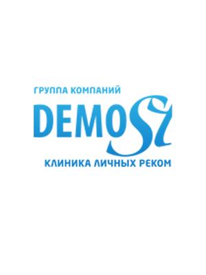 Стоматология «Демостом» на Смоленкской
