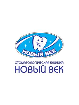 Стоматология «Новый Век» на Воронцовском бульваре
