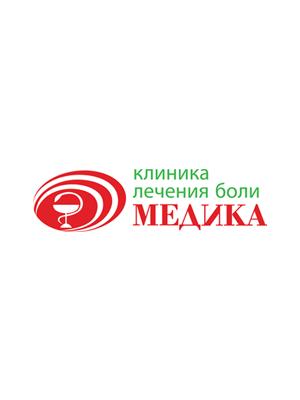 Клиника «Медика» на Дегтярной
