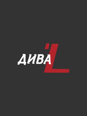 Клиника «Диваэль»