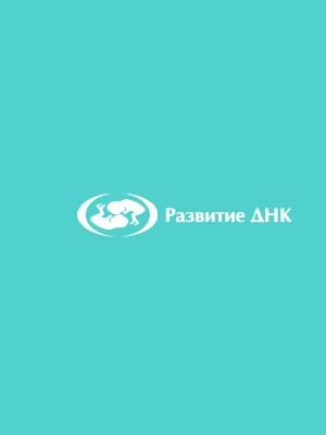 Медицинская лаборатория «Развитие ДНК»