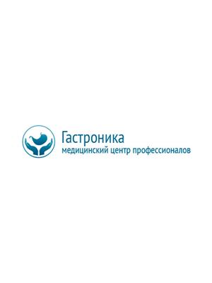 Клиника «Гастроника»