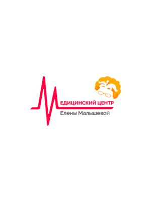 Медицинский центр Елены Малышевой