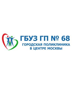 Поликлиника №171 на Зачатьевском переулке (ГП №68, филиал №4)