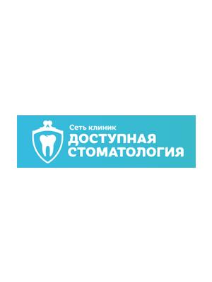 «Доступная Стоматология» на Сиреневом бульваре