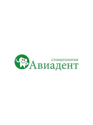 Стоматология «Авиадент»