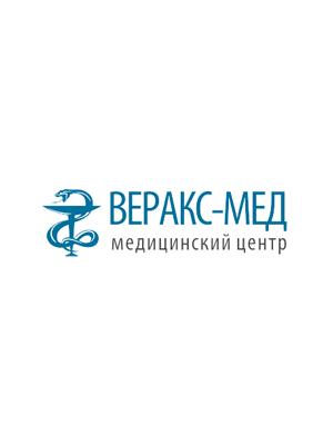 Медицинский центр «Веракс-Мед»