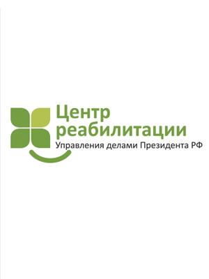 Центр реабилитации УДП РФ им.Герцена